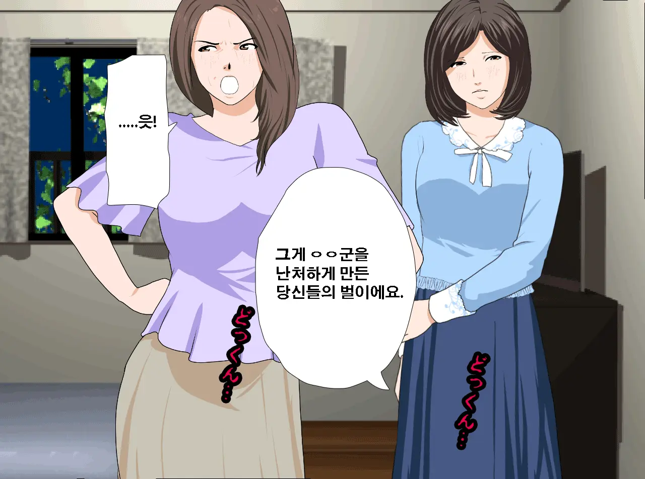 Saimin Seikyouiku 13 | 최면성교육 제13화